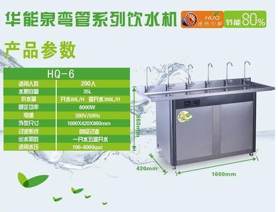 200人工厂饮水机,节能饮水机能带来的效益_广东顺德华泉节能设备_95供求网