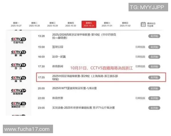 CCTV5中超赛事直播：连接球迷与激情的桥梁